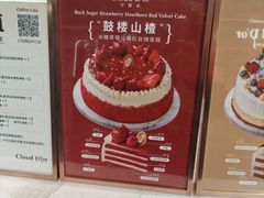 -CloudD'or可露朵蛋糕(1733商业空间店)