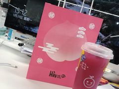 -混果汁(福田领展中心城店)