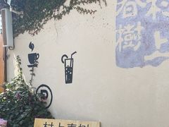 -村上春树