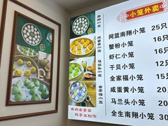 -颐缘居·南翔小笼馆