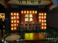 -川菜故事(光谷步行街店)