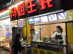 门面-冯姐生蚝(迎宾广场店)