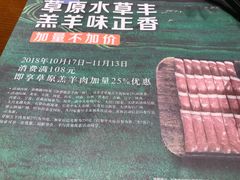 -呷哺呷哺 黄金牧场 (欢乐谷店)