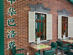 -老鼎丰(靖宇街总店)