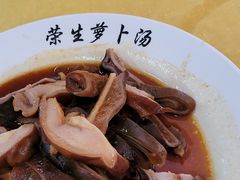 -荣生萝卜汤饭店