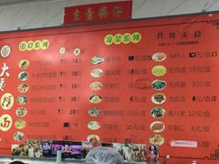 -大姨捞面(新安花园店)