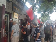 -增盛魁小吃店