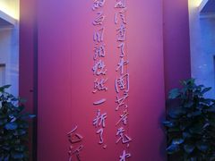 -中共一大纪念馆
