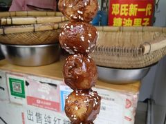 -邓记新一代糖油果子(四川煤管局供销公司职工宿舍店)