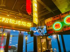 -纪录片《人生一串》体验店(静安店)