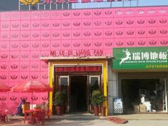 -飞歌e族KTV(雄楚1号店)