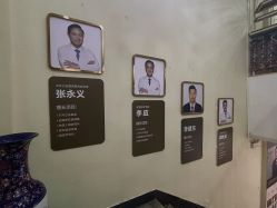 门面-天津健丽·去眼袋医疗美容机构