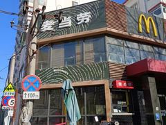 门面-麦当劳(团结湖店)