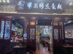 -华兴街煎蛋面(总店)