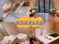 -台北北投丽禧温泉酒店