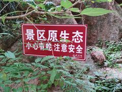 -灵宝峡旅游区