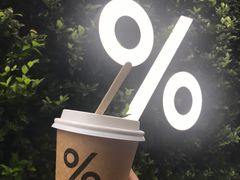 -% Arabica阿拉比卡咖啡(武康路店)