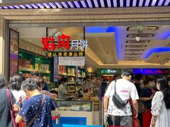 -泰康食品(南京东路店)