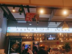 -八珍玉食鸡煲·打边炉(印象城店)