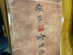 -金生隆(六铺炕店)