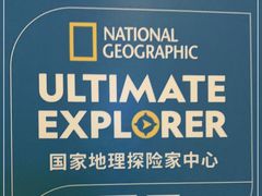 -珠海横琴国家地理探险家中心(创新方)