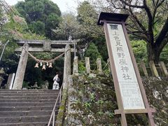 -上色见熊野座神社