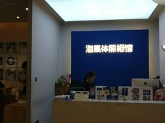 -海马体照相馆(北京apm店)