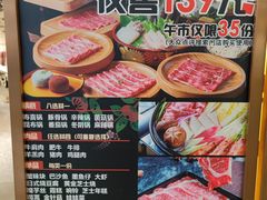 -牛New寿喜烧(青浦店)