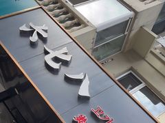 门面-六七八韩式烤肉·韩国料理(上杭路店)