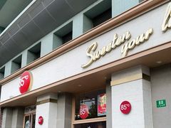 -85度C(上海广元店)