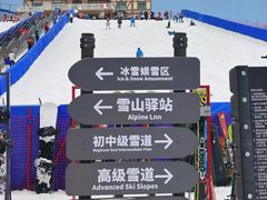 -广州热雪奇迹