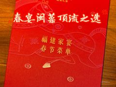 -CHIC1699远洋私厨
