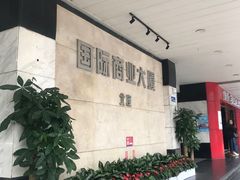 -罗伯特眼镜·蔡司官方授权(罗湖国贸店)