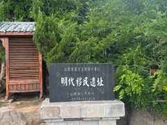 -大槐树寻根祭祖园