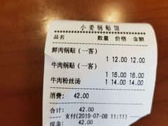 -小姜锅贴(凤凰街店)