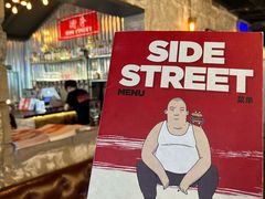 -Side Street街旁(交道口店)