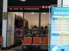 -金银湖市民文体活动中心恒温游泳馆