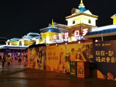 -青岛方特梦幻王国