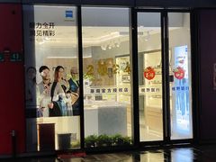 -视野联行眼镜·蔡司·尼康·授权优选门店(青浦宝龙店)