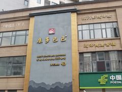 -金色印象·4K影院式足体养生(石碾盘店)