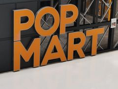 -泡泡玛特POPMART(崇文门国瑞城店)