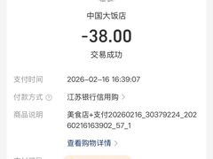 -北京中国大饭店