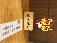 -独食火锅·半米屋台(望平街店)