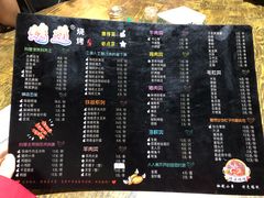 菜单-烤道烧烤(静汾苑小区店)