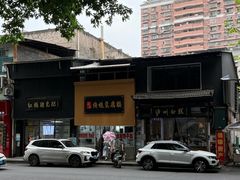 -泸州白糕(慈善路店)