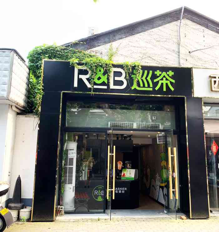 巡茶(白塔东路店)-"昨天和朋友逛平江路,走着走着有点累,因为.