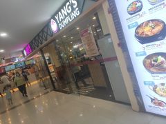 门面-小杨生煎(龙阳广场店)