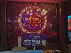 -避风塘(五角场店)