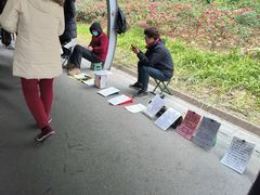 -人民公园-相亲角