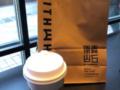 -原麦山丘(新中关店)